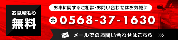 お見積り無料
