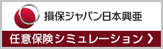 損保ジャパン