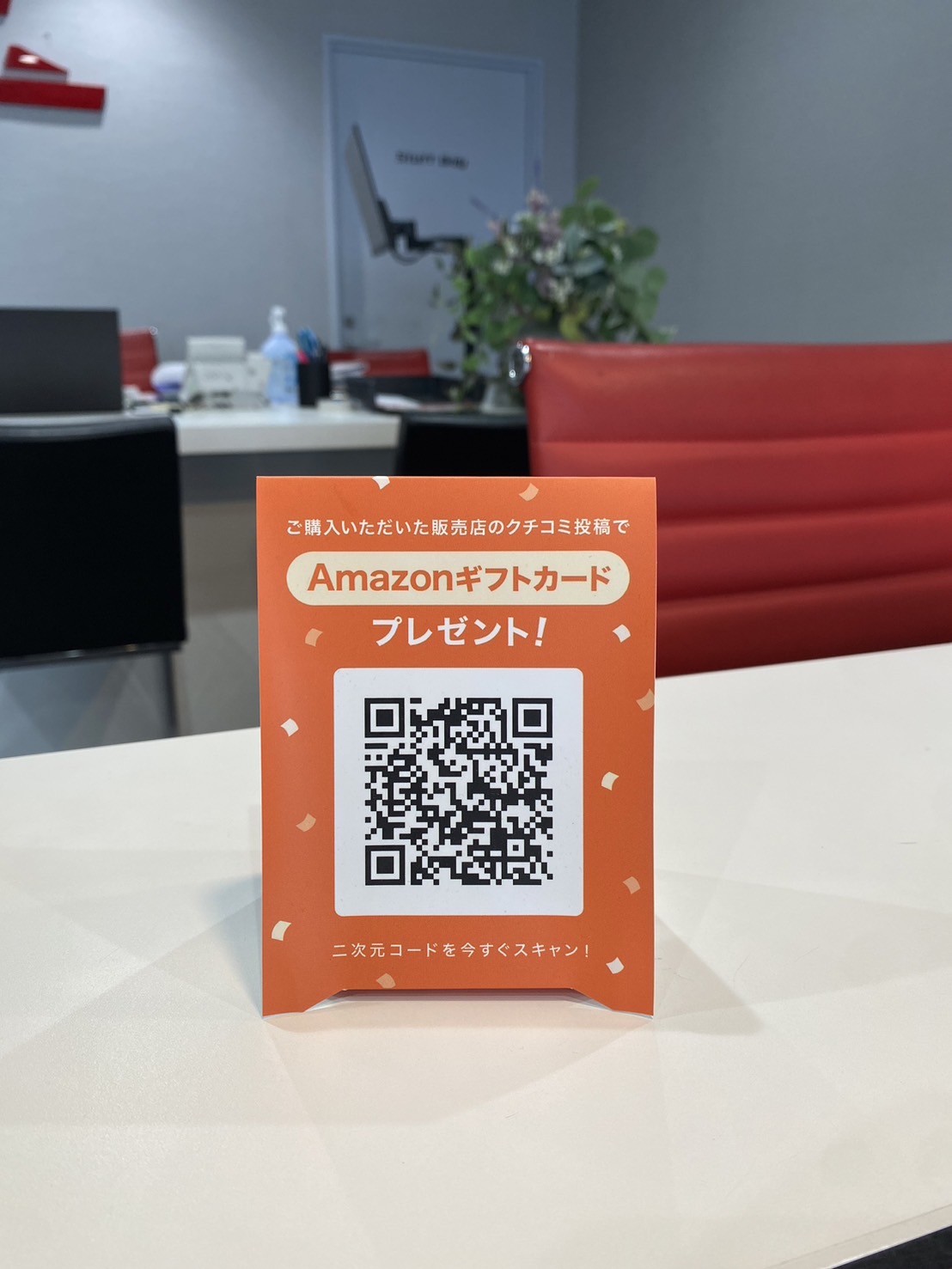お得情報】プレゼントが当たるかも？！✨🥰 – 株式会社カラーズ